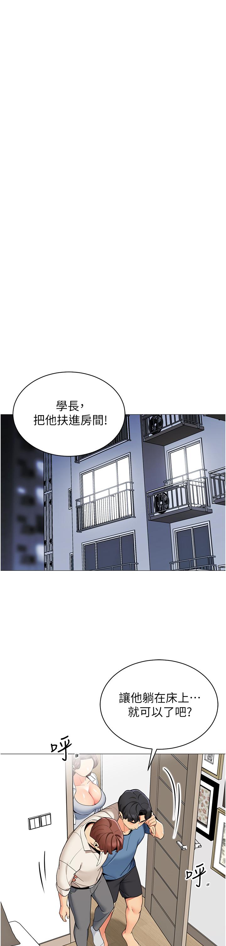 漫画韩国 帳篷裡的秘密   - 立即阅读 第45話-你是不是有偷吃第36漫画图片