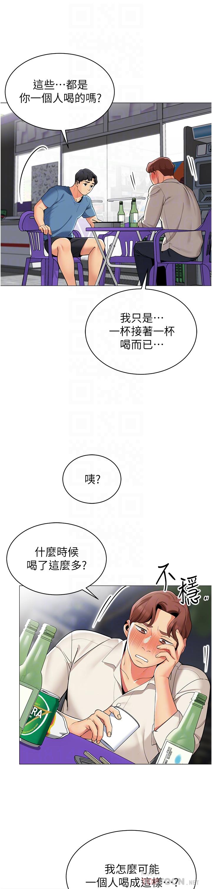 韩漫H漫画 帐篷里的秘密  - 点击阅读 第45话-你是不是有偷吃 18