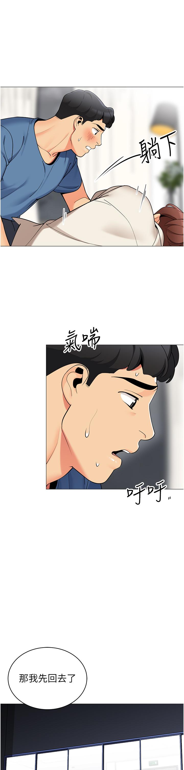 帳篷裡的秘密 在线观看 第45話-你是不是有偷吃 漫画图片38