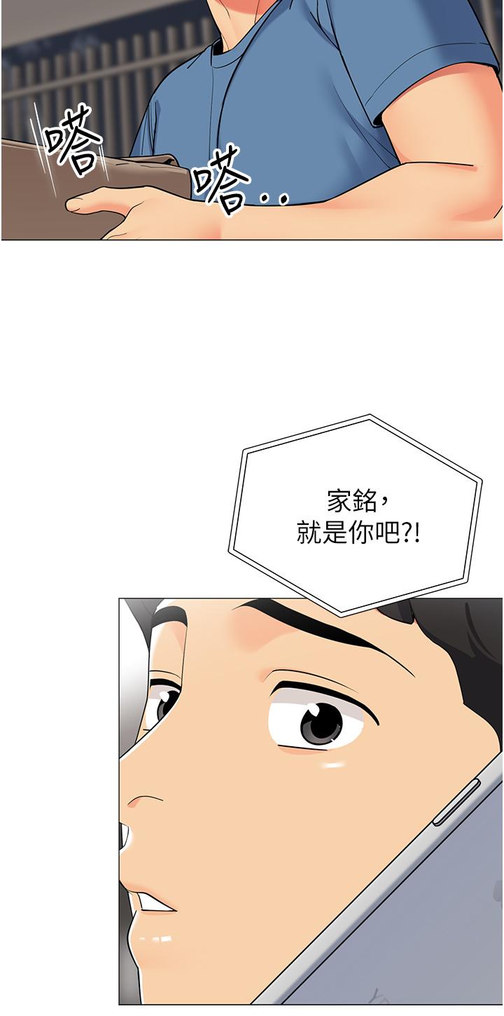 帳篷裡的秘密 在线观看 第45話-你是不是有偷吃 漫画图片11