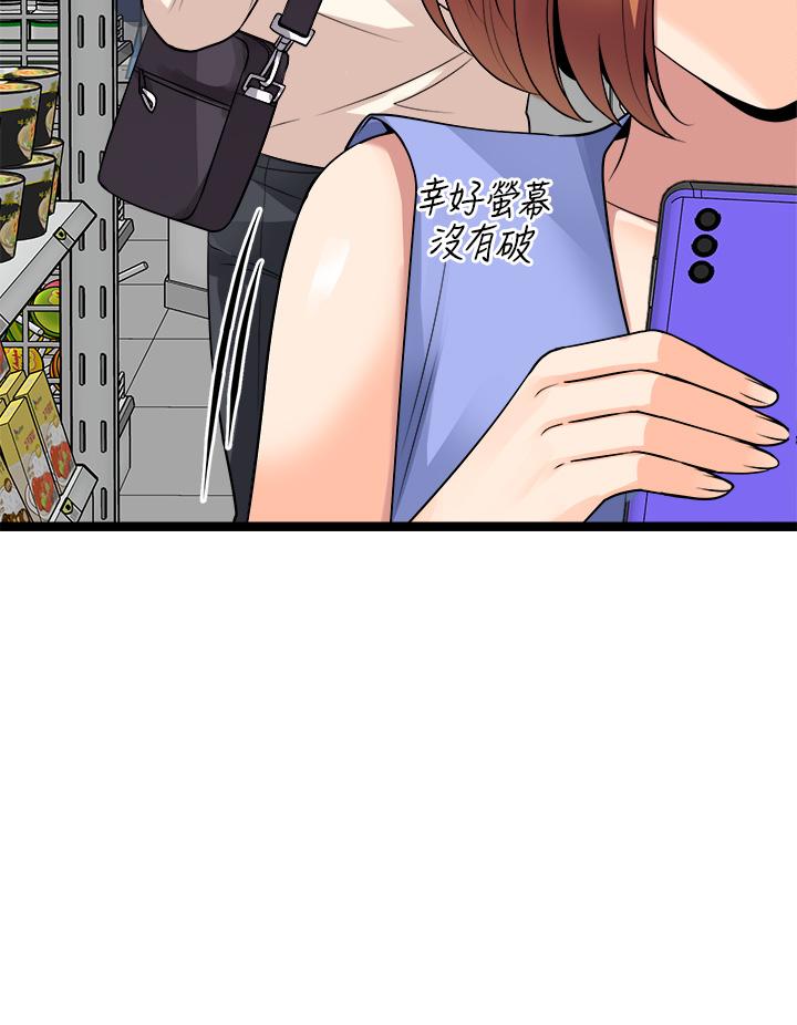 韩漫H漫画 原味拍卖  - 点击阅读 第15话-忍不住在商超坏坏 37