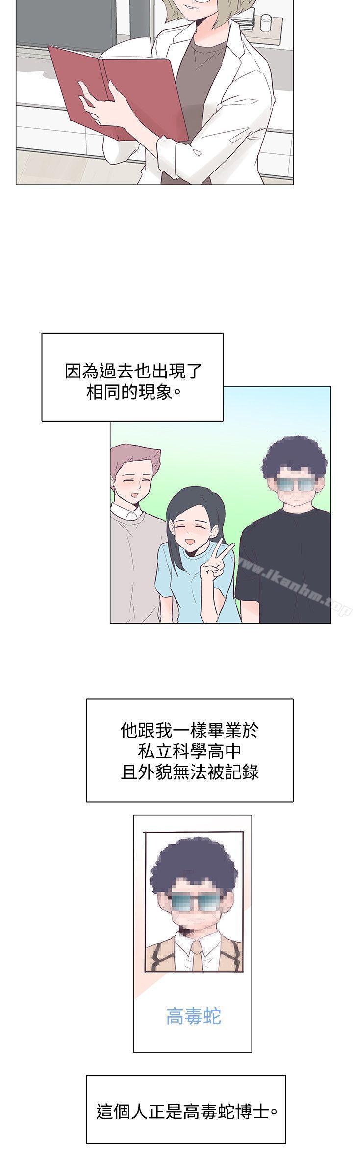 韩漫H漫画 追杀金城武  - 点击阅读 第46话 6
