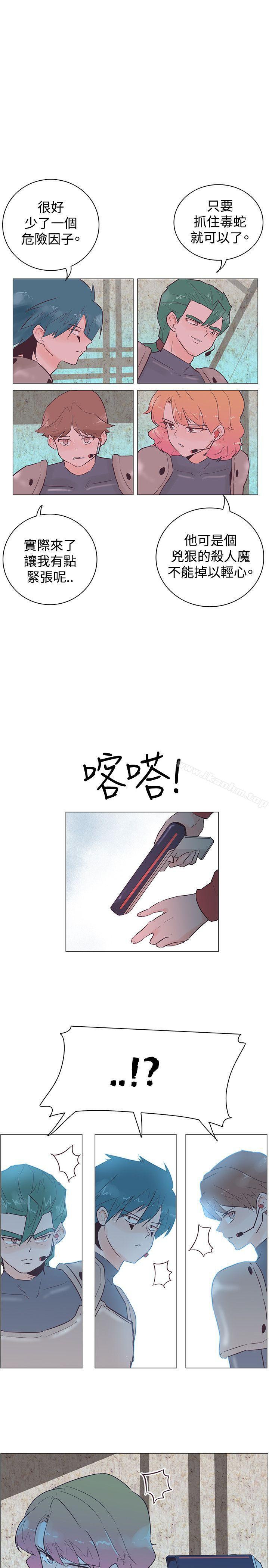 追殺金城武 在线观看 第46話 漫画图片22