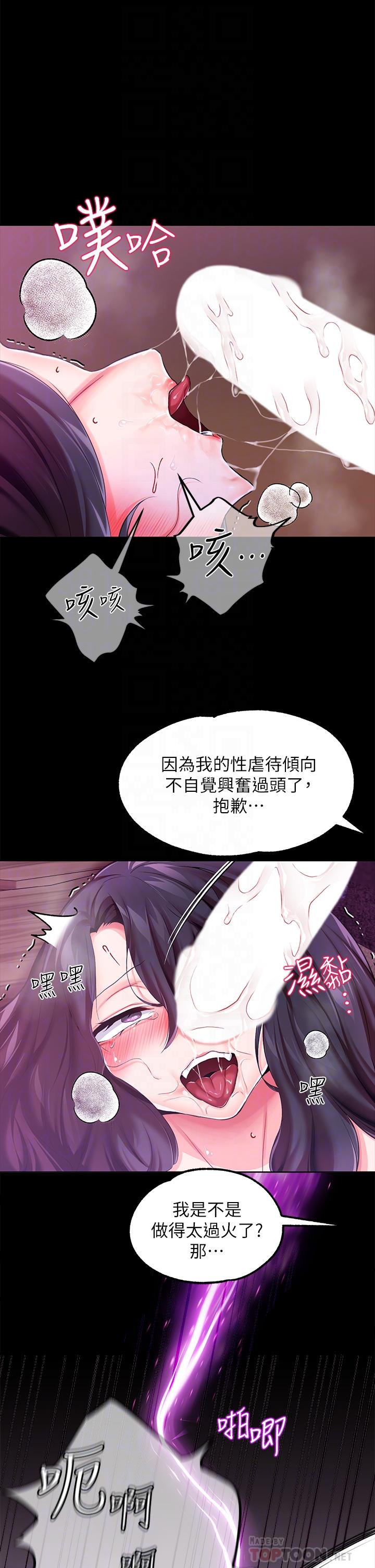 漫画韩国 調教宮廷惡女   - 立即阅读 第9話-滿足發情男人的內射第18漫画图片