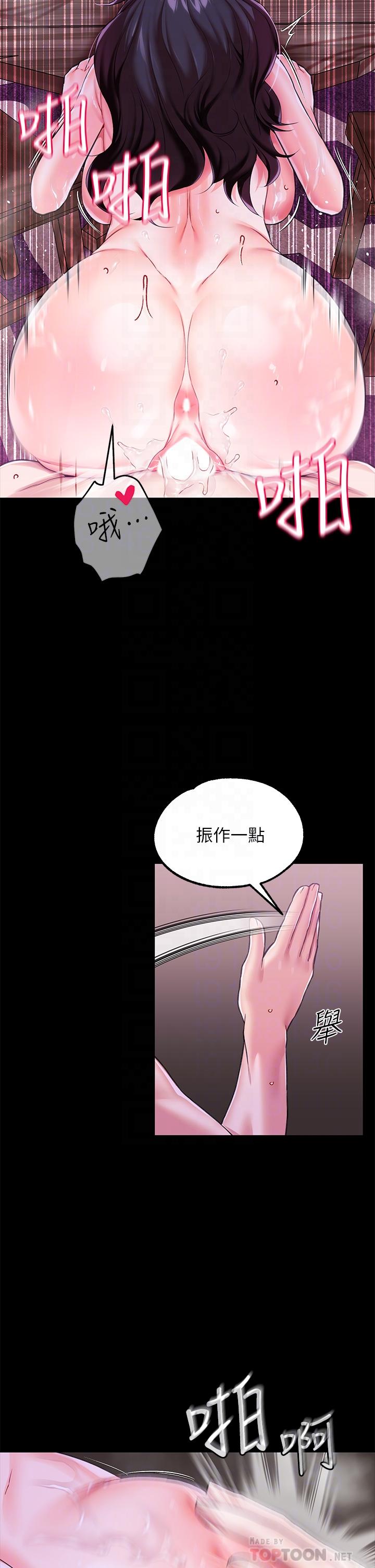 漫画韩国 調教宮廷惡女   - 立即阅读 第9話-滿足發情男人的內射第6漫画图片
