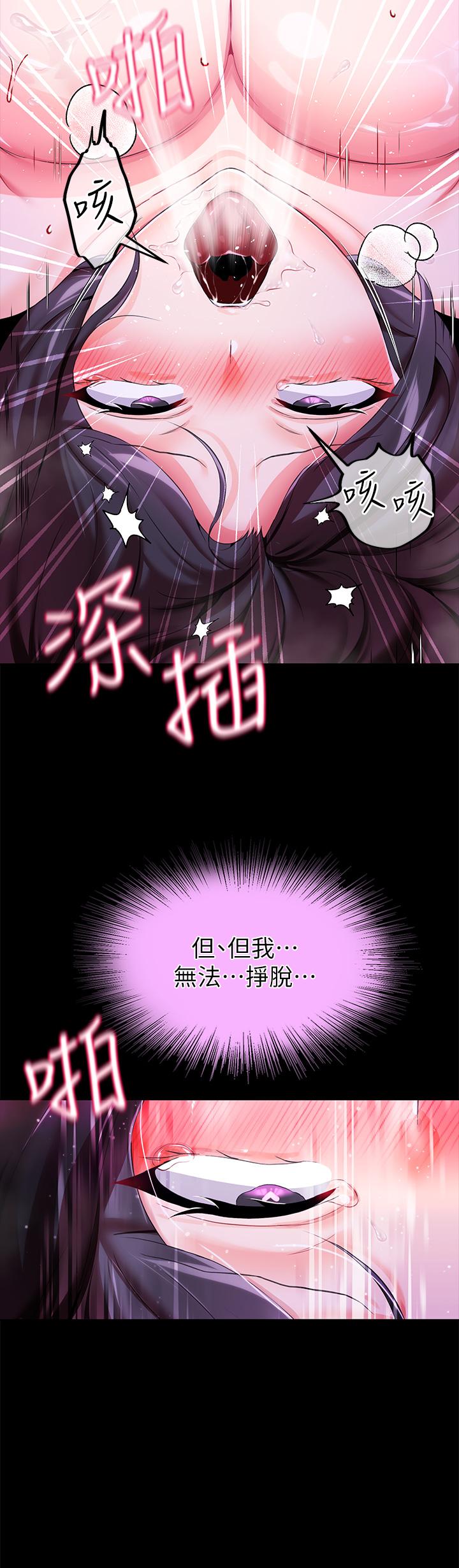 韩漫H漫画 调教宫廷恶女  - 点击阅读 第9话-满足发情男人的内射 17