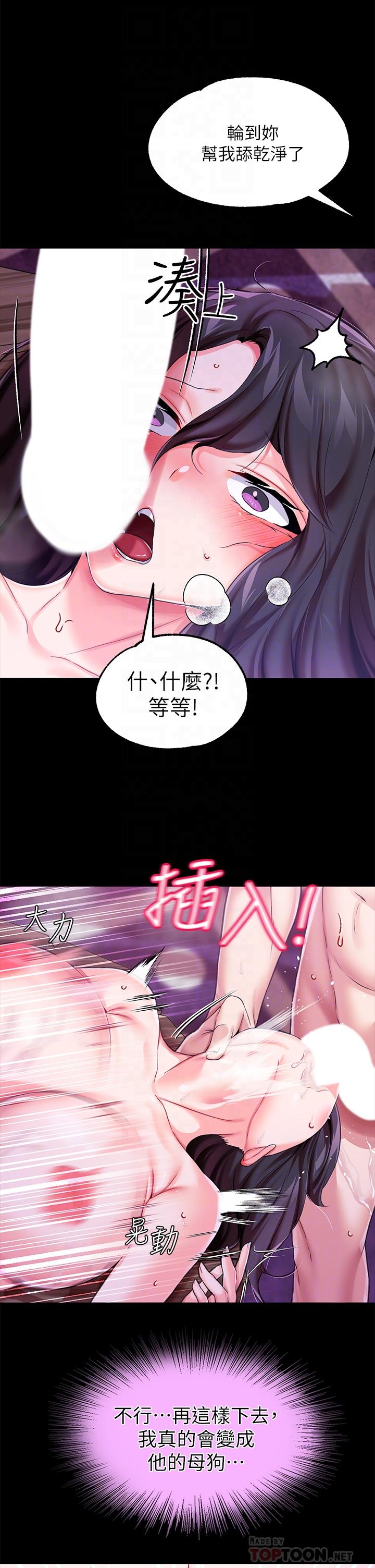 韩漫H漫画 调教宫廷恶女  - 点击阅读 第9话-满足发情男人的内射 16