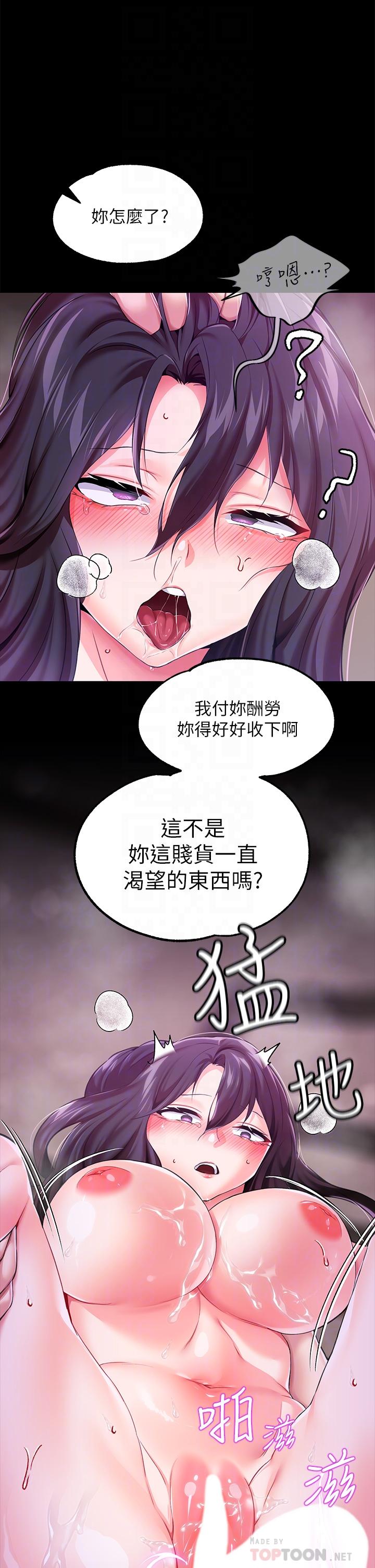 漫画韩国 調教宮廷惡女   - 立即阅读 第9話-滿足發情男人的內射第8漫画图片