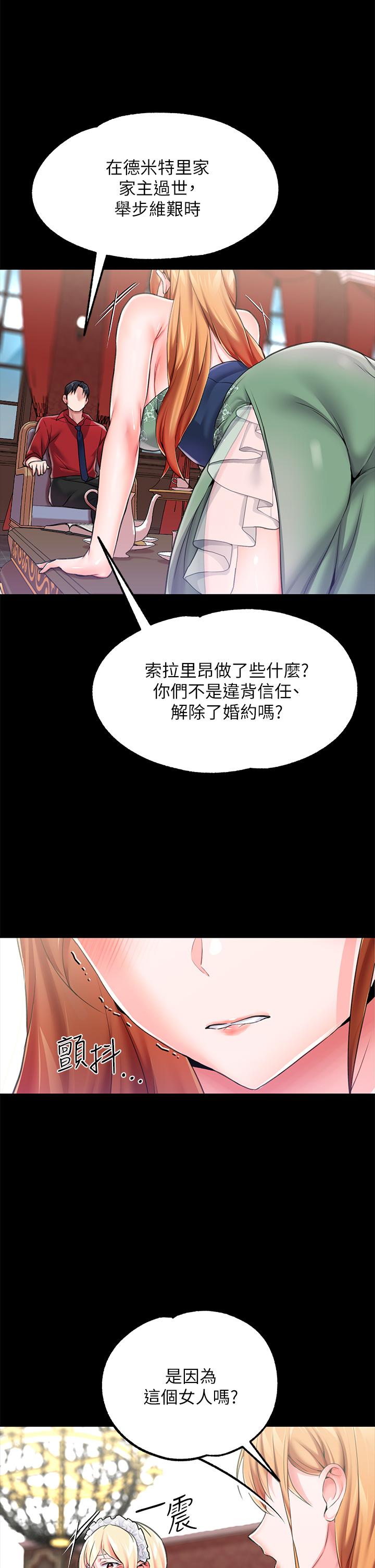 韩漫H漫画 调教宫廷恶女  - 点击阅读 第9话-满足发情男人的内射 33