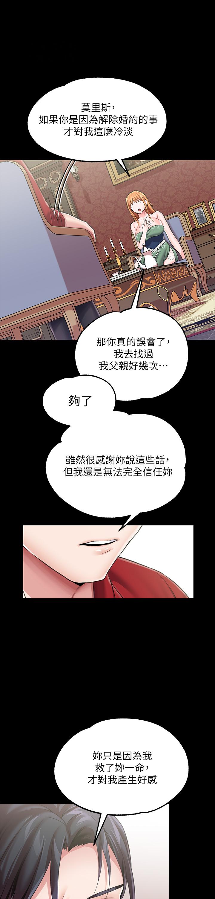 漫画韩国 調教宮廷惡女   - 立即阅读 第9話-滿足發情男人的內射第30漫画图片