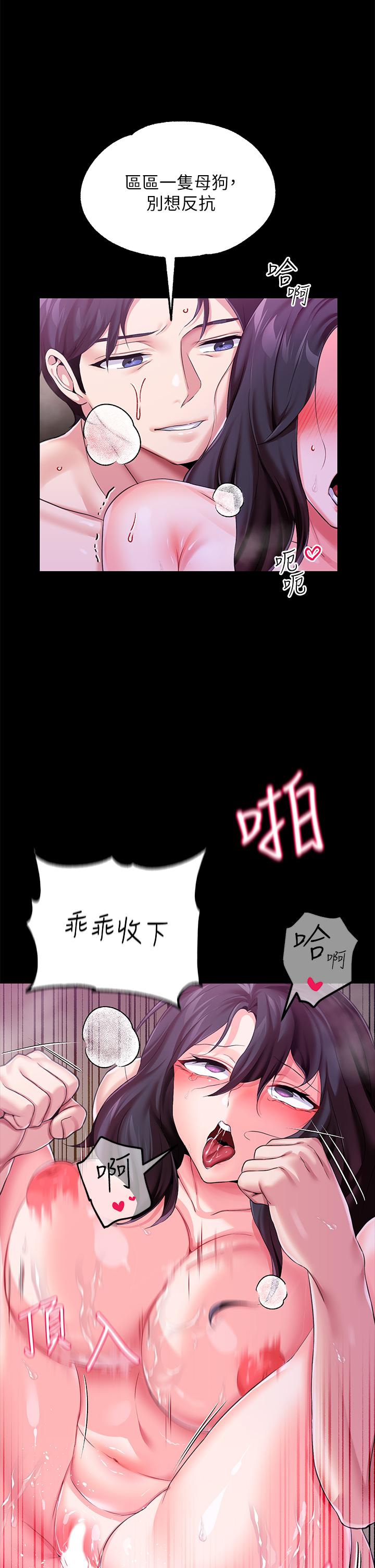 韩漫H漫画 调教宫廷恶女  - 点击阅读 第9话-满足发情男人的内射 11