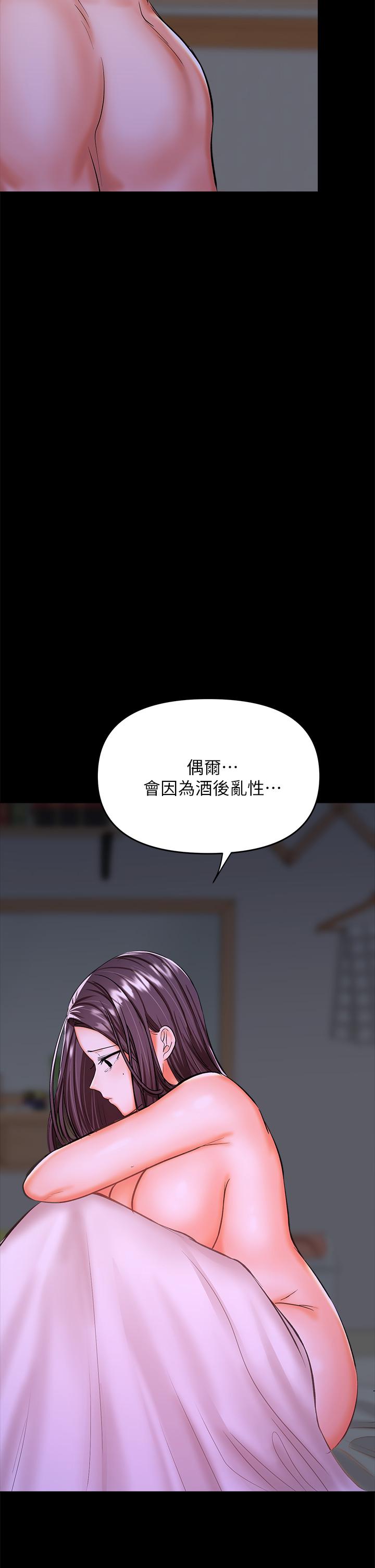 乾爹請多指教 在线观看 第25話-揮別過去的一炮 漫画图片43