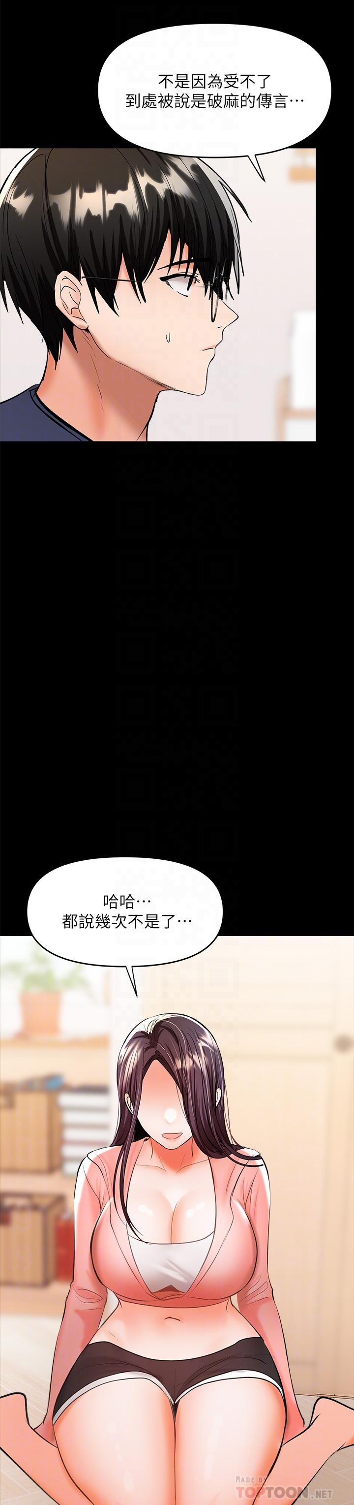 韩漫H漫画 乾爹请多指教  - 点击阅读 第25话-挥别过去的一炮 16