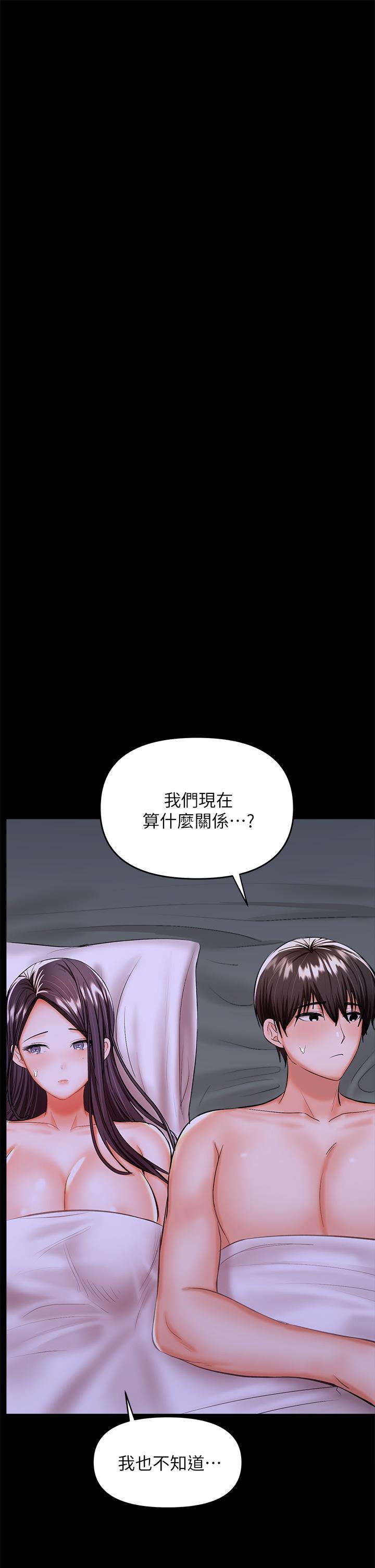 乾爹請多指教 在线观看 第25話-揮別過去的一炮 漫画图片37