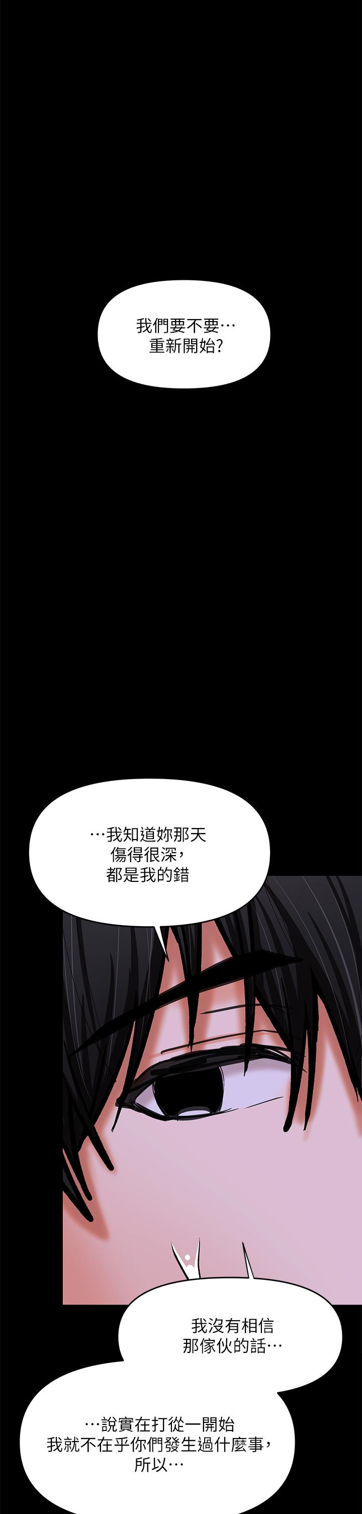 漫画韩国 乾爹請多指教   - 立即阅读 第25話-揮別過去的一炮第38漫画图片