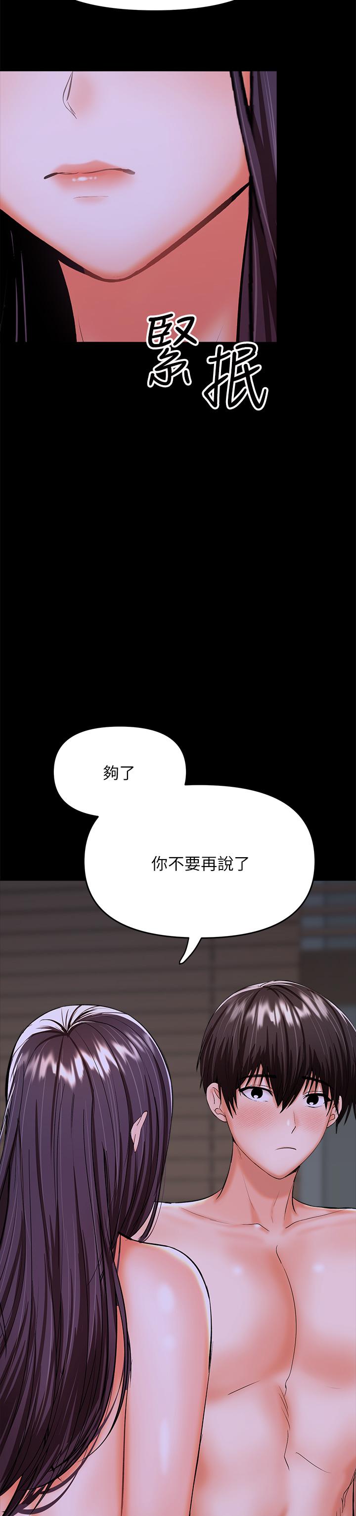 乾爹請多指教 在线观看 第25話-揮別過去的一炮 漫画图片39