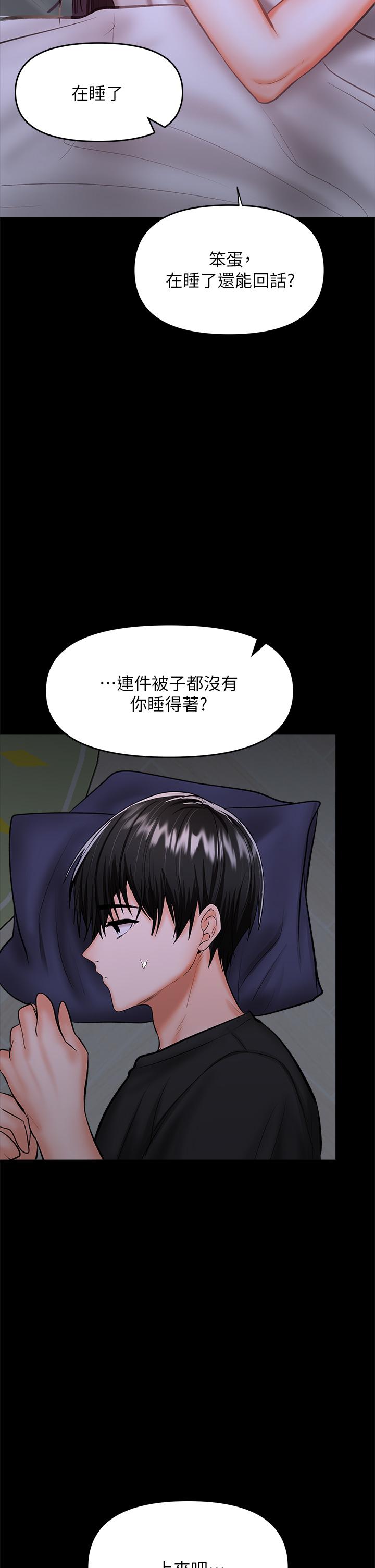 乾爹請多指教 在线观看 第25話-揮別過去的一炮 漫画图片29