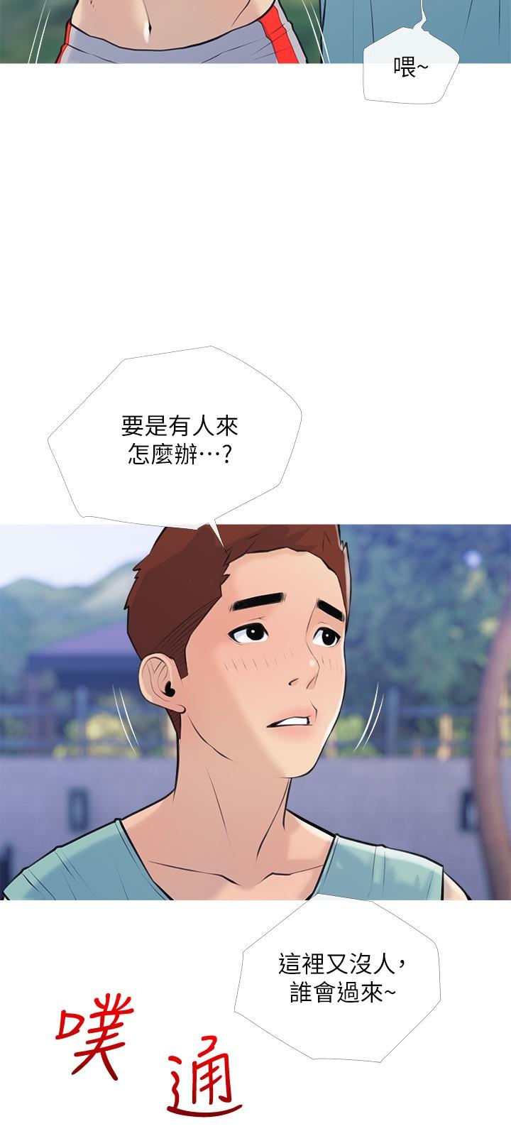 韩漫H漫画 阿姨的家教课  - 点击阅读 第67话-全身裸露下水游玩 21