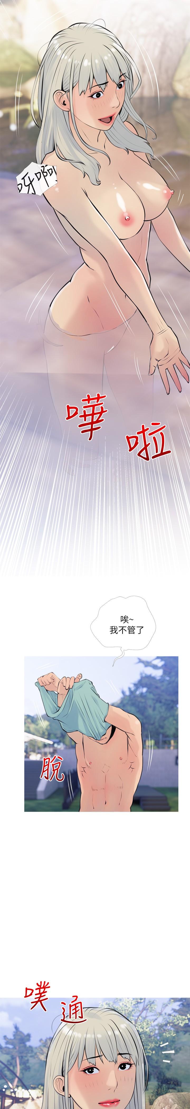 韩漫H漫画 阿姨的家教课  - 点击阅读 第67话-全身裸露下水游玩 23