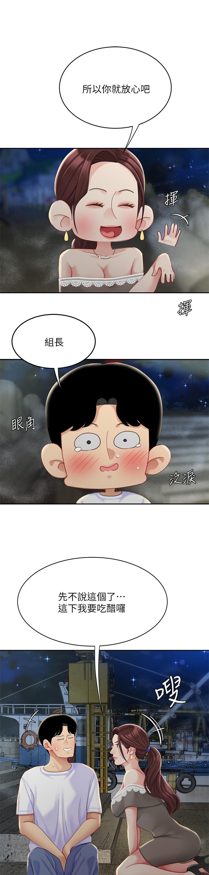 韩漫H漫画 天下第一泡  - 点击阅读 第一泡 第28话-我会“做”的更好 34