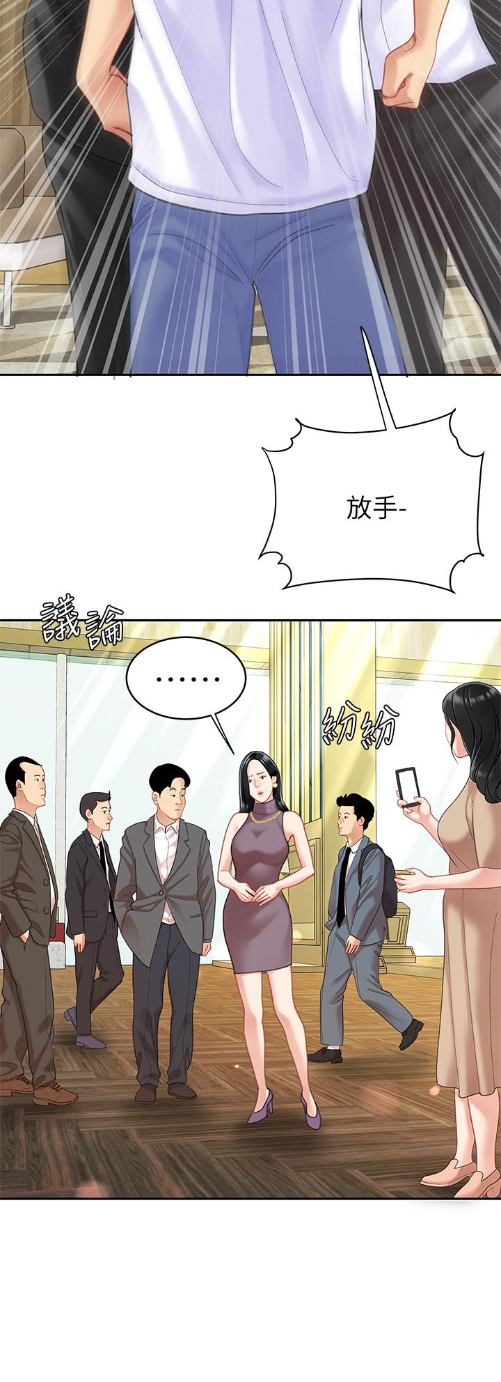 天下第一泡 在线观看 第一泡 第28話-我會“做”的更好 漫画图片11