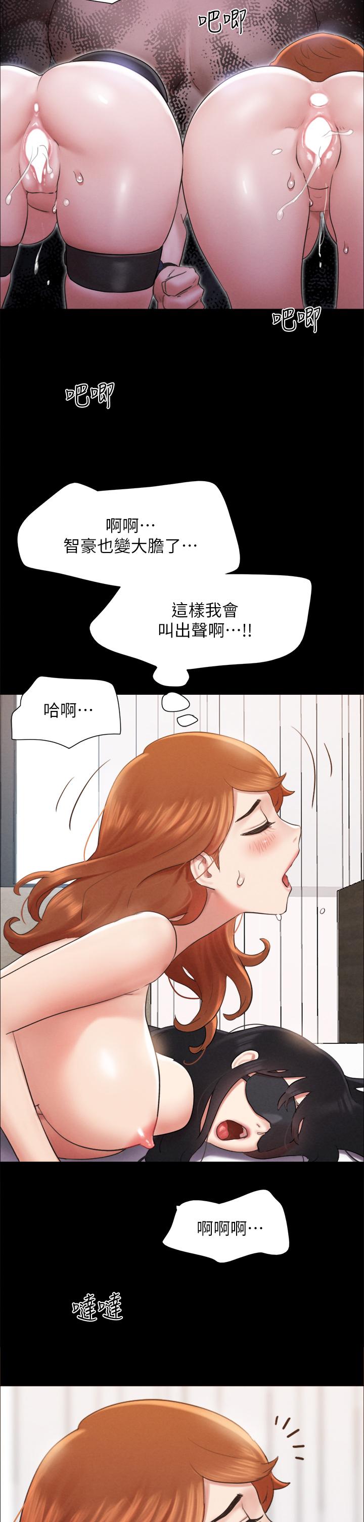 韩漫H漫画 协议换爱  - 点击阅读 第152话-引诱作战开始 29