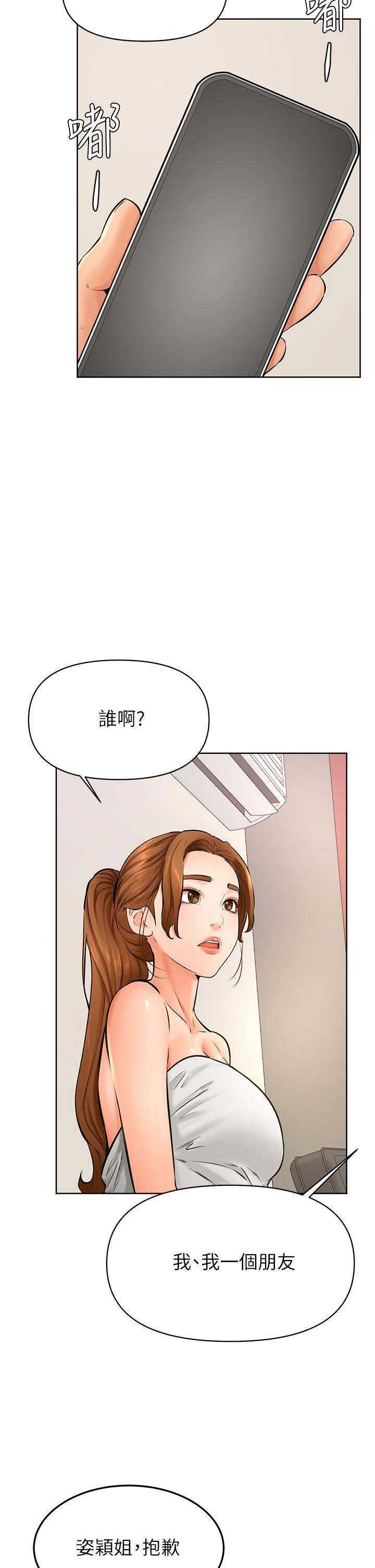 韩漫H漫画 学弟,甘巴爹捏  - 点击阅读 第40话-你要选谁 17