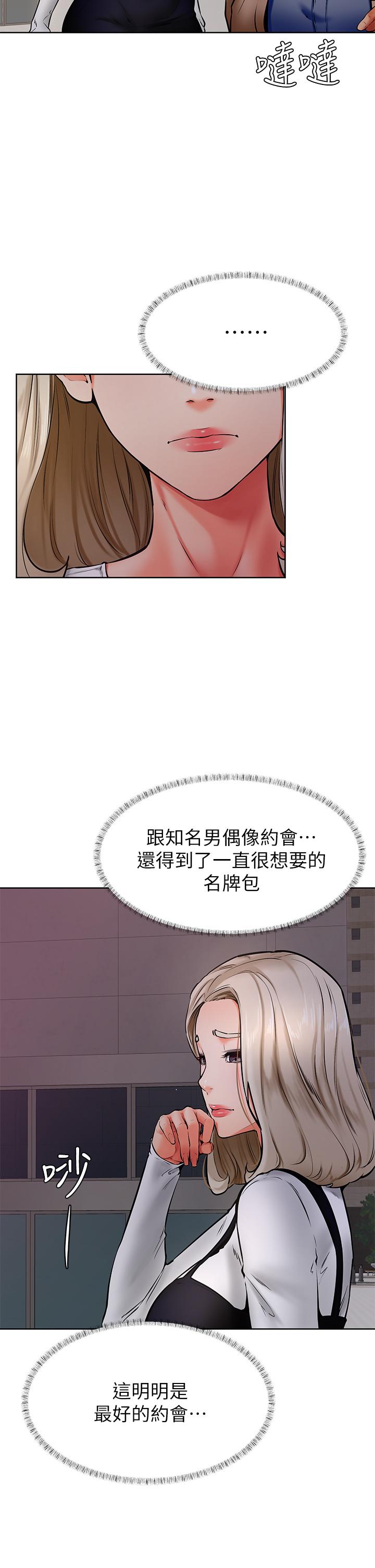 漫画韩国 學弟,甘巴爹捏   - 立即阅读 第40話-你要選誰第2漫画图片