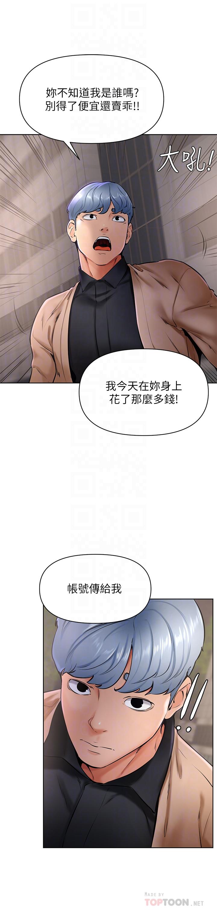 韩漫H漫画 学弟,甘巴爹捏  - 点击阅读 第40话-你要选谁 8