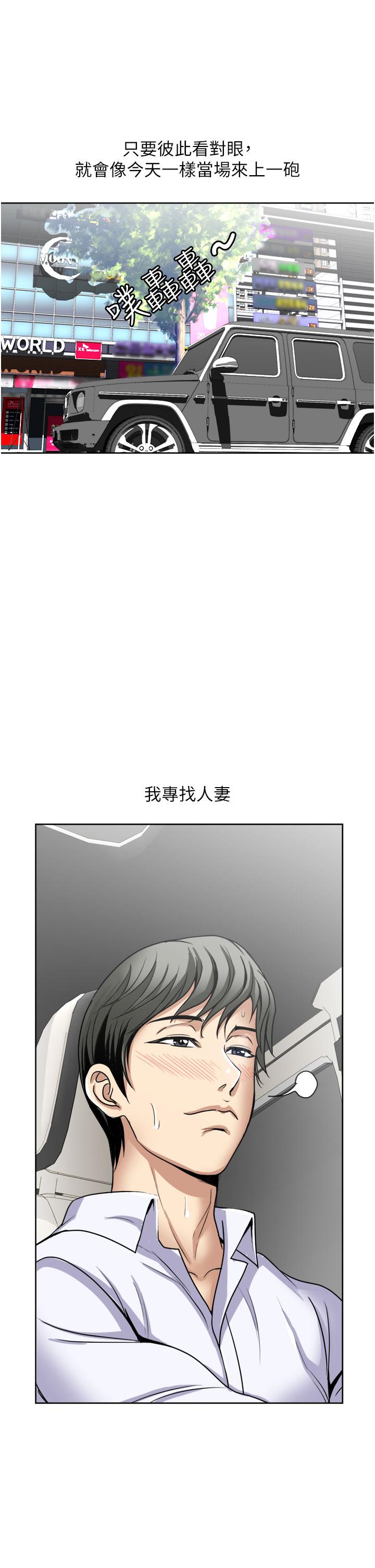 一次就好 在线观看 第23話-可以插深一點嗎 漫画图片19