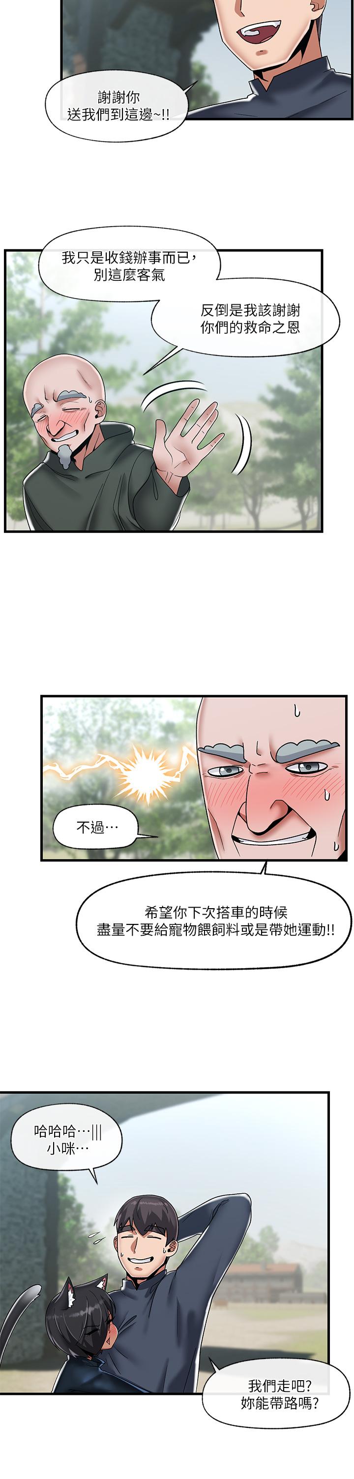 韩漫H漫画 异世界催眠王  - 点击阅读 第43话-性慾治疗诊所 5