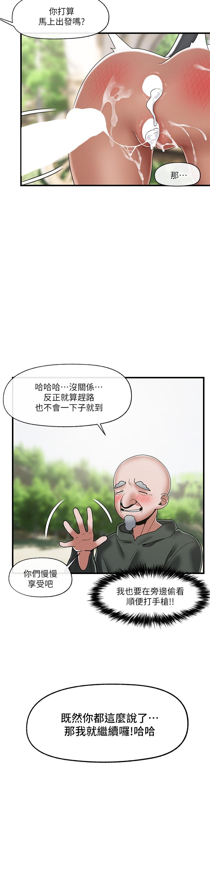 漫画韩国 異世界催眠王   - 立即阅读 第43話-性慾治療診所第2漫画图片