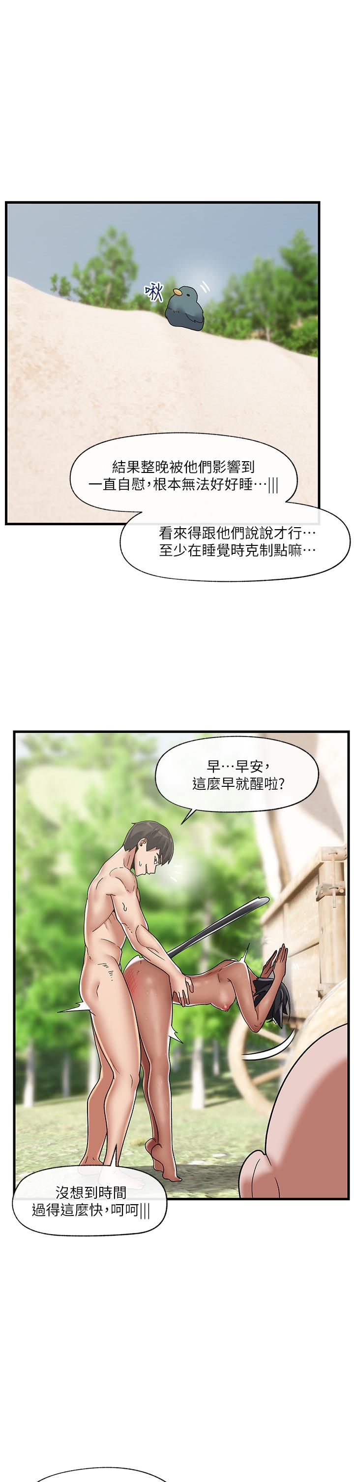 漫画韩国 異世界催眠王   - 立即阅读 第43話-性慾治療診所第1漫画图片