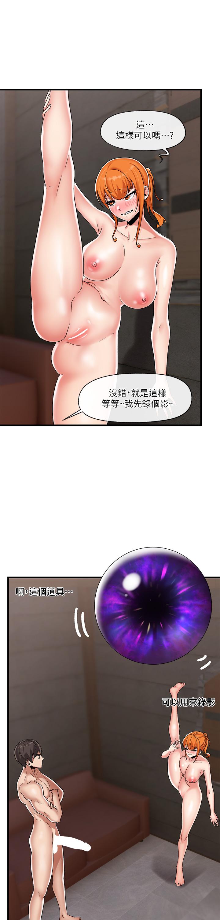 异世界催眠王 第43話-性慾治療診所 韩漫图片32