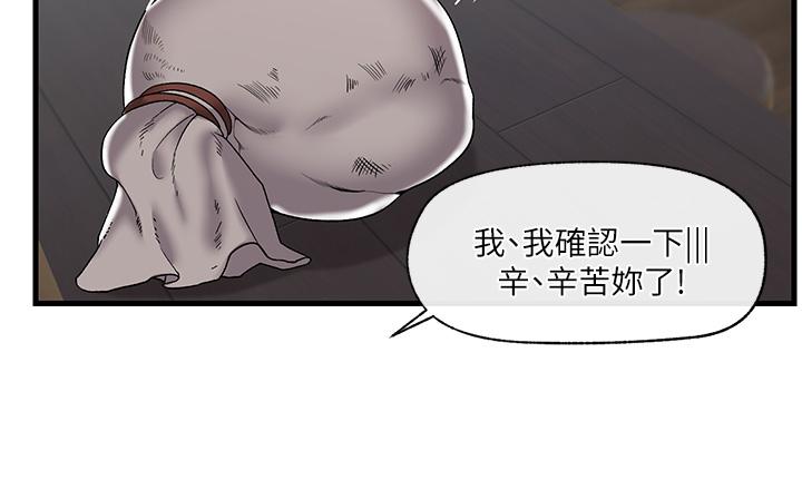 漫画韩国 異世界催眠王   - 立即阅读 第43話-性慾治療診所第9漫画图片