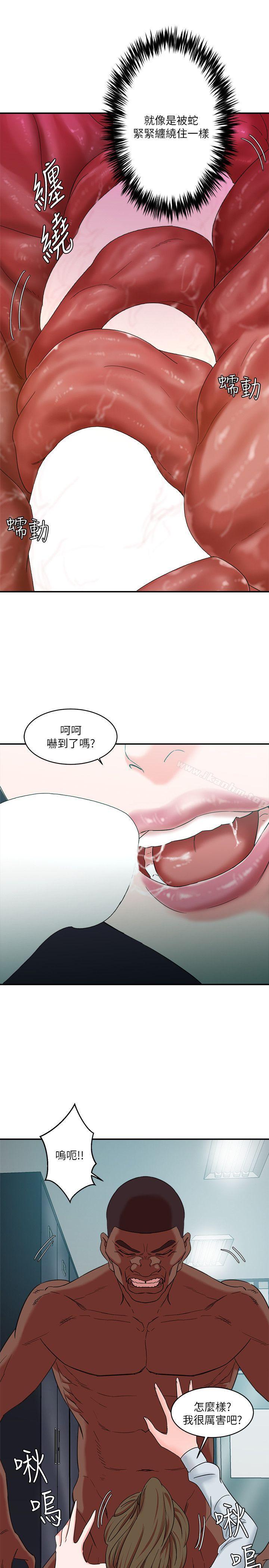 漫画韩国 母豬養成計畫   - 立即阅读 第10話第12漫画图片
