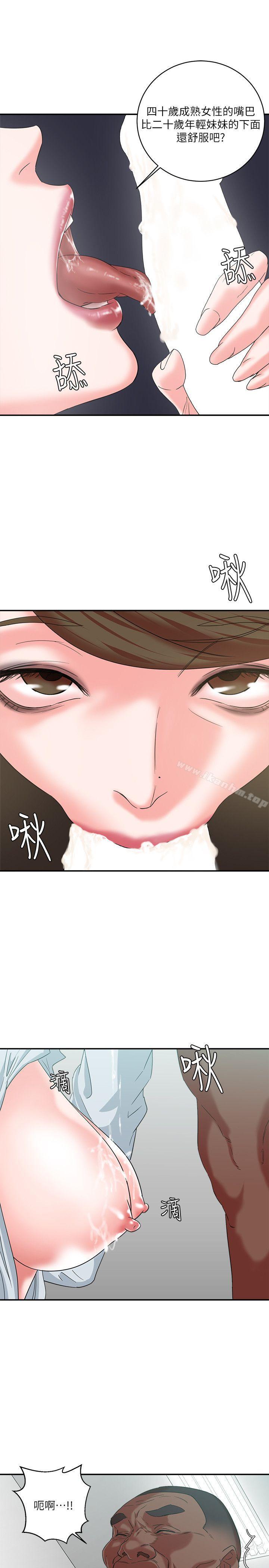 漫画韩国 母豬養成計畫   - 立即阅读 第10話第14漫画图片