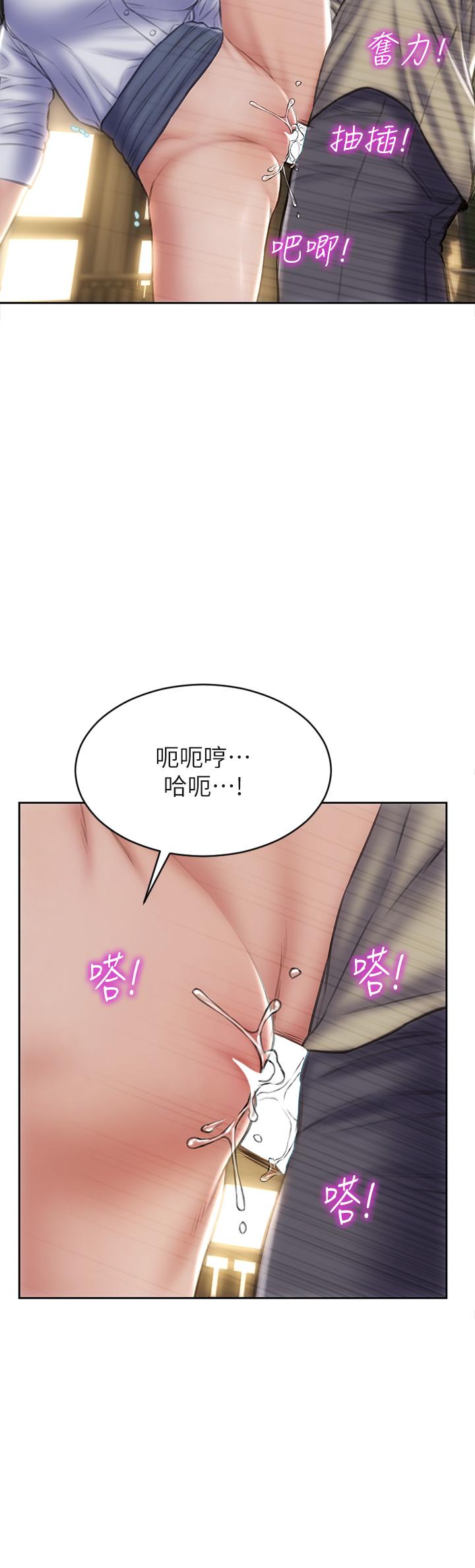 致命壞男人 在线观看 第50話-謝謝老師熱情款待 漫画图片20