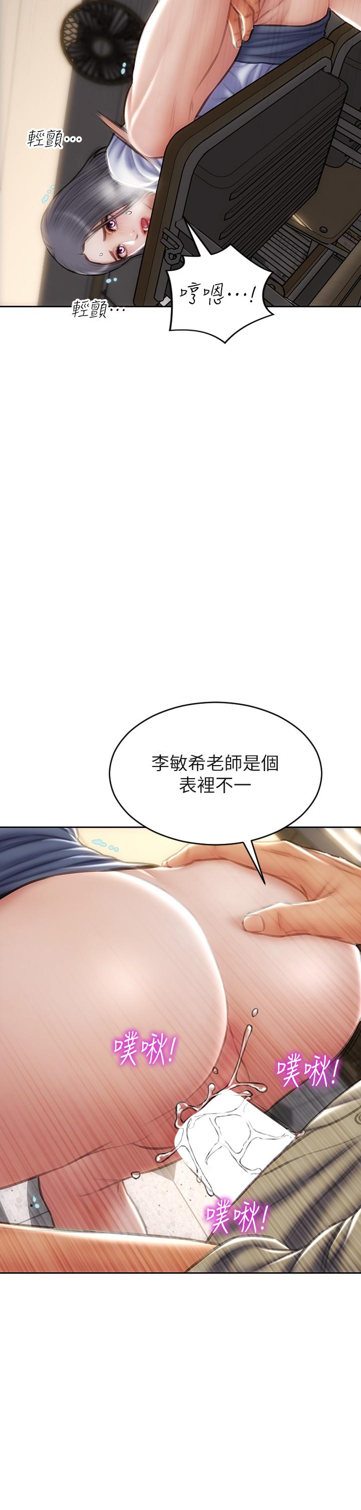 致命壞男人 在线观看 第50話-謝謝老師熱情款待 漫画图片15