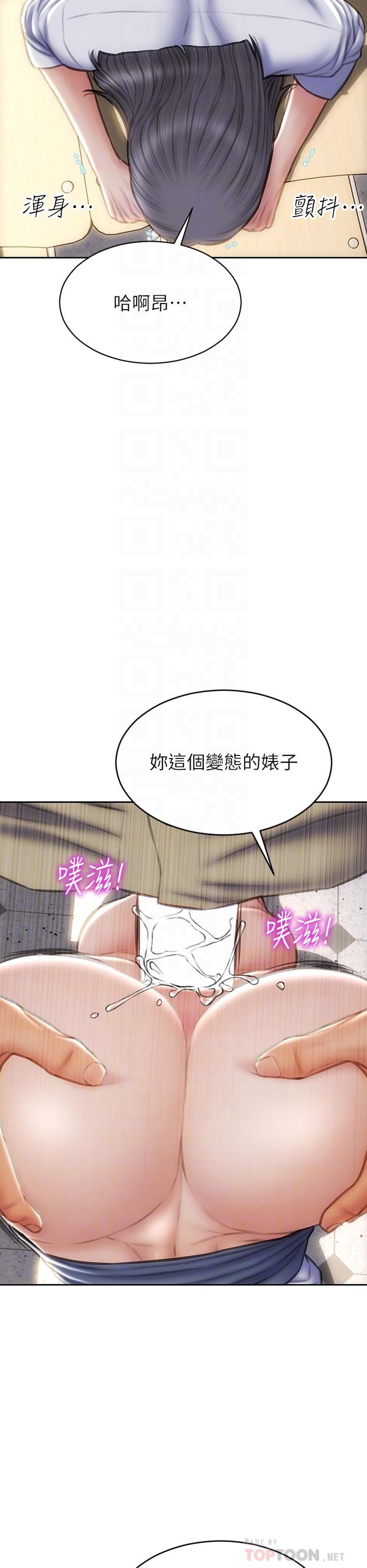 致命壞男人 在线观看 第50話-謝謝老師熱情款待 漫画图片8