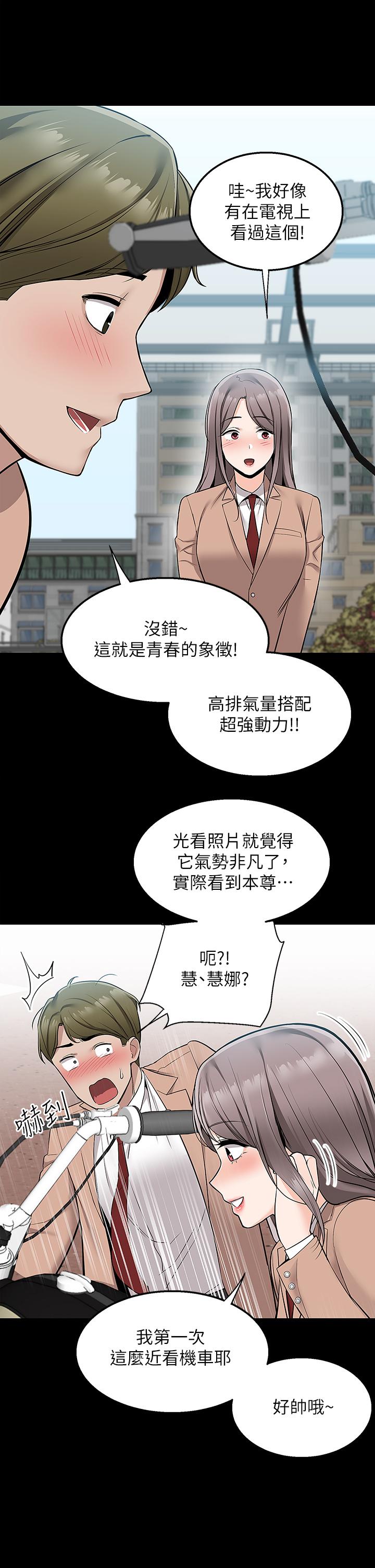 漫画韩国 外送到府   - 立即阅读 第16話-人傢想跟你去“那裡”第36漫画图片