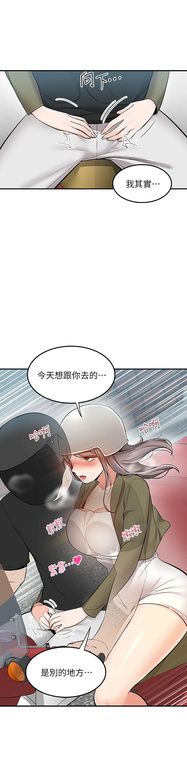 漫画韩国 外送到府   - 立即阅读 第16話-人傢想跟你去“那裡”第48漫画图片