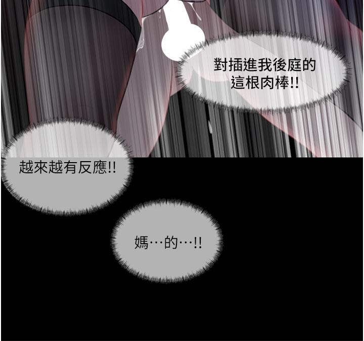 韩漫H漫画 深入小姨子  - 点击阅读 第27话-狠狠凌辱院长的后庭和小穴 15