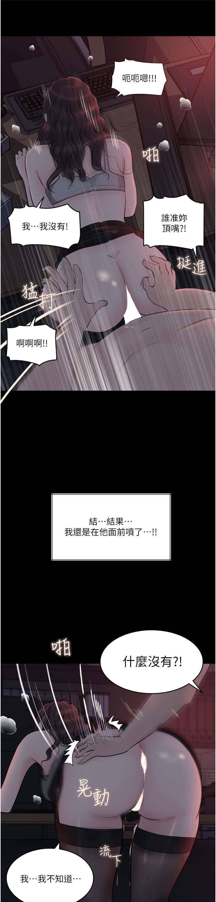 韩漫H漫画 深入小姨子  - 点击阅读 第27话-狠狠凌辱院长的后庭和小穴 22