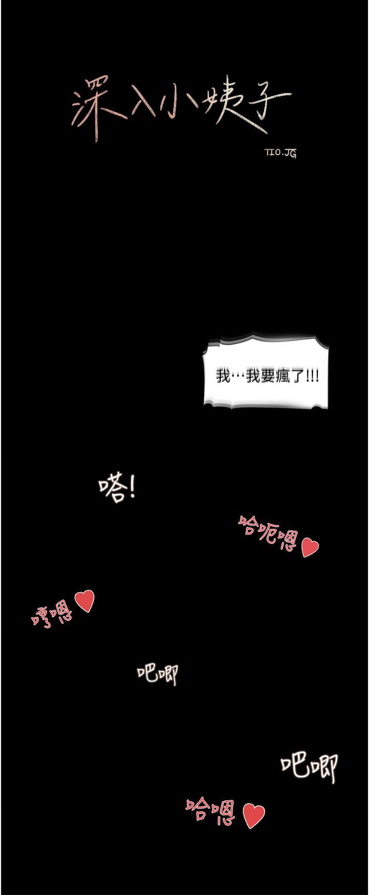 韩漫H漫画 深入小姨子  - 点击阅读 第27话-狠狠凌辱院长的后庭和小穴 28