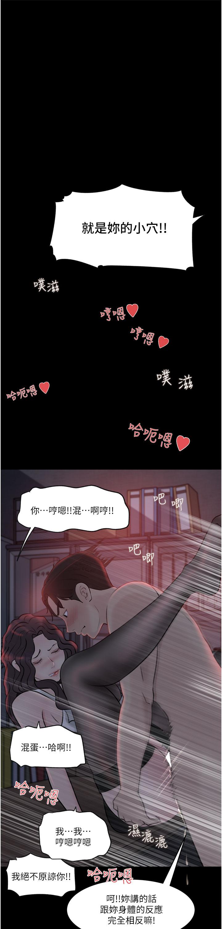 深入小姨子 在线观看 第27話-狠狠凌辱院長的後庭和小穴 漫画图片43