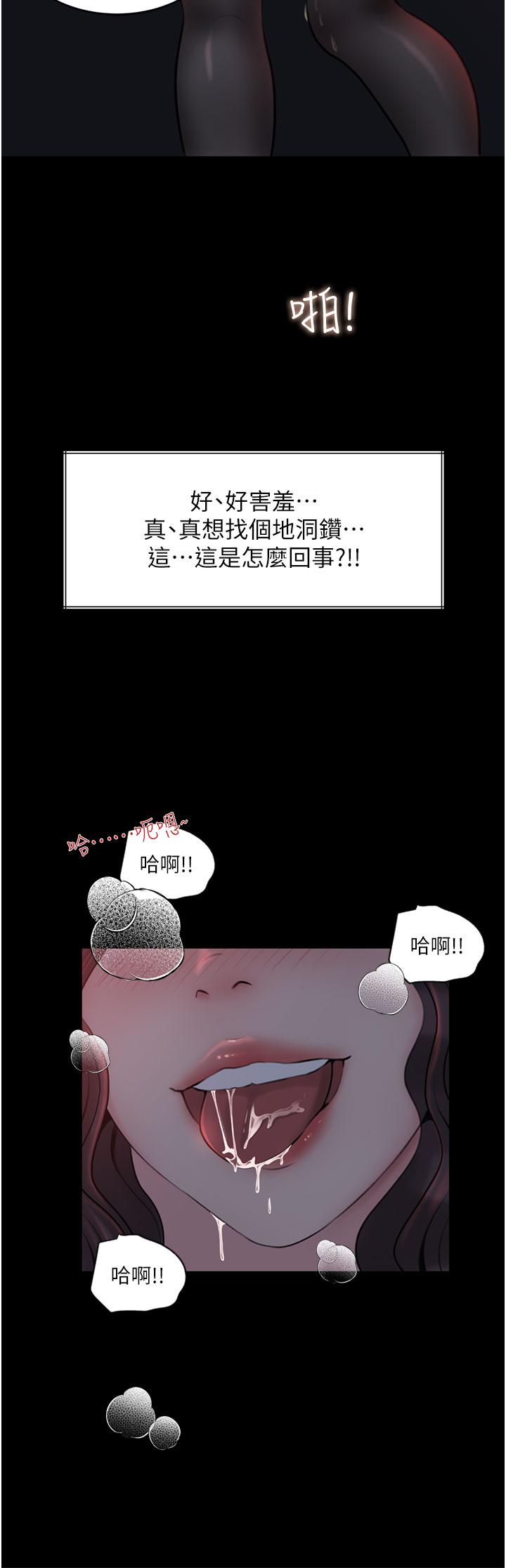 韩漫H漫画 深入小姨子  - 点击阅读 第27话-狠狠凌辱院长的后庭和小穴 23