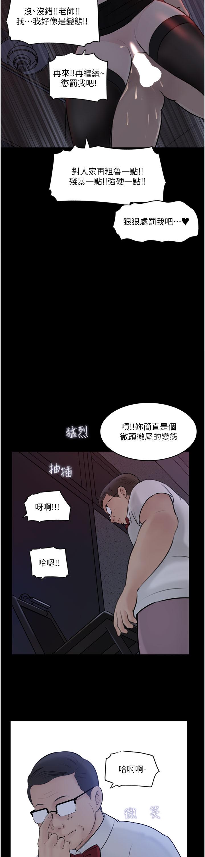 韩漫H漫画 深入小姨子  - 点击阅读 第27话-狠狠凌辱院长的后庭和小穴 25