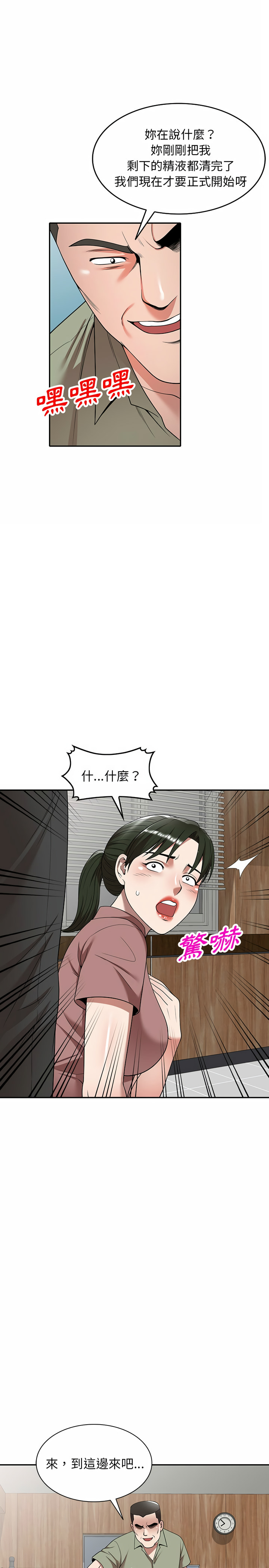 掠奪的滋味 在线观看 第3章 漫画图片9