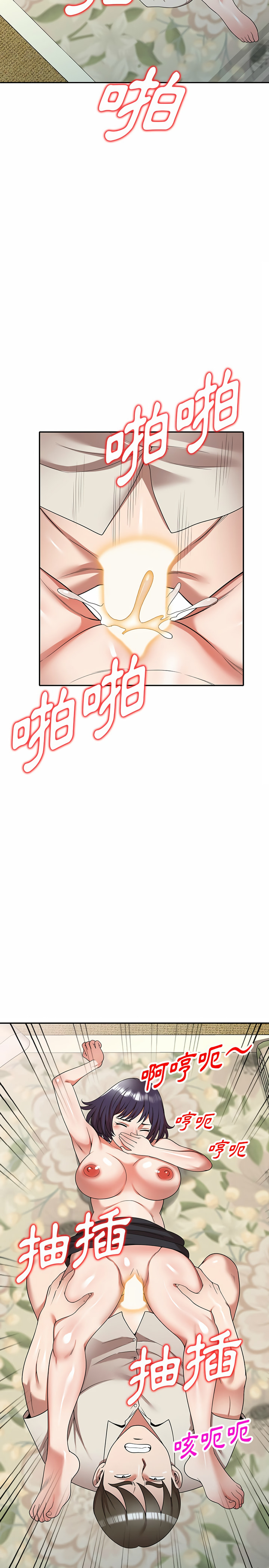 韩漫H漫画 掠夺的滋味  - 点击阅读 第4章 18